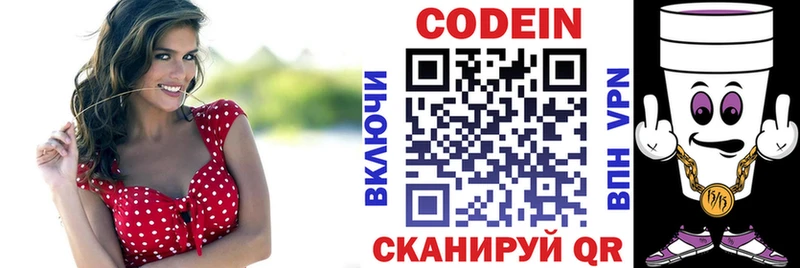 Кодеиновый сироп Lean Purple Drank Купить где Баксан