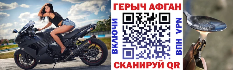 ГЕРОИН Афган  Купить закладки  Баксан 