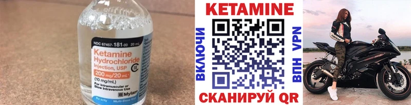 Кетамин ketamine  Купить  Баксан 