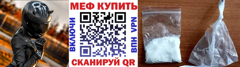 Купить где  Баксан  МЕФ кристаллы 