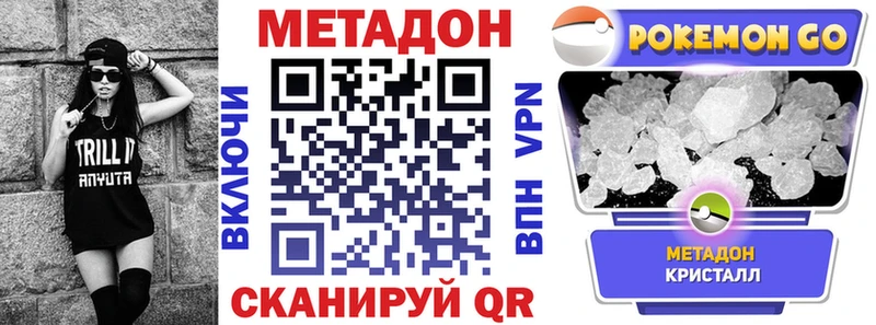 Купить где Баксан Метадон methadone